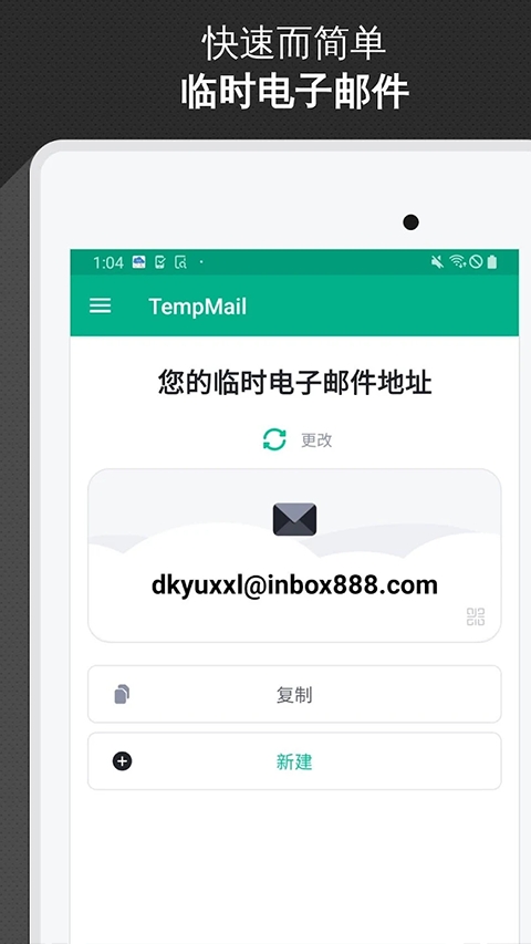 无限邮箱