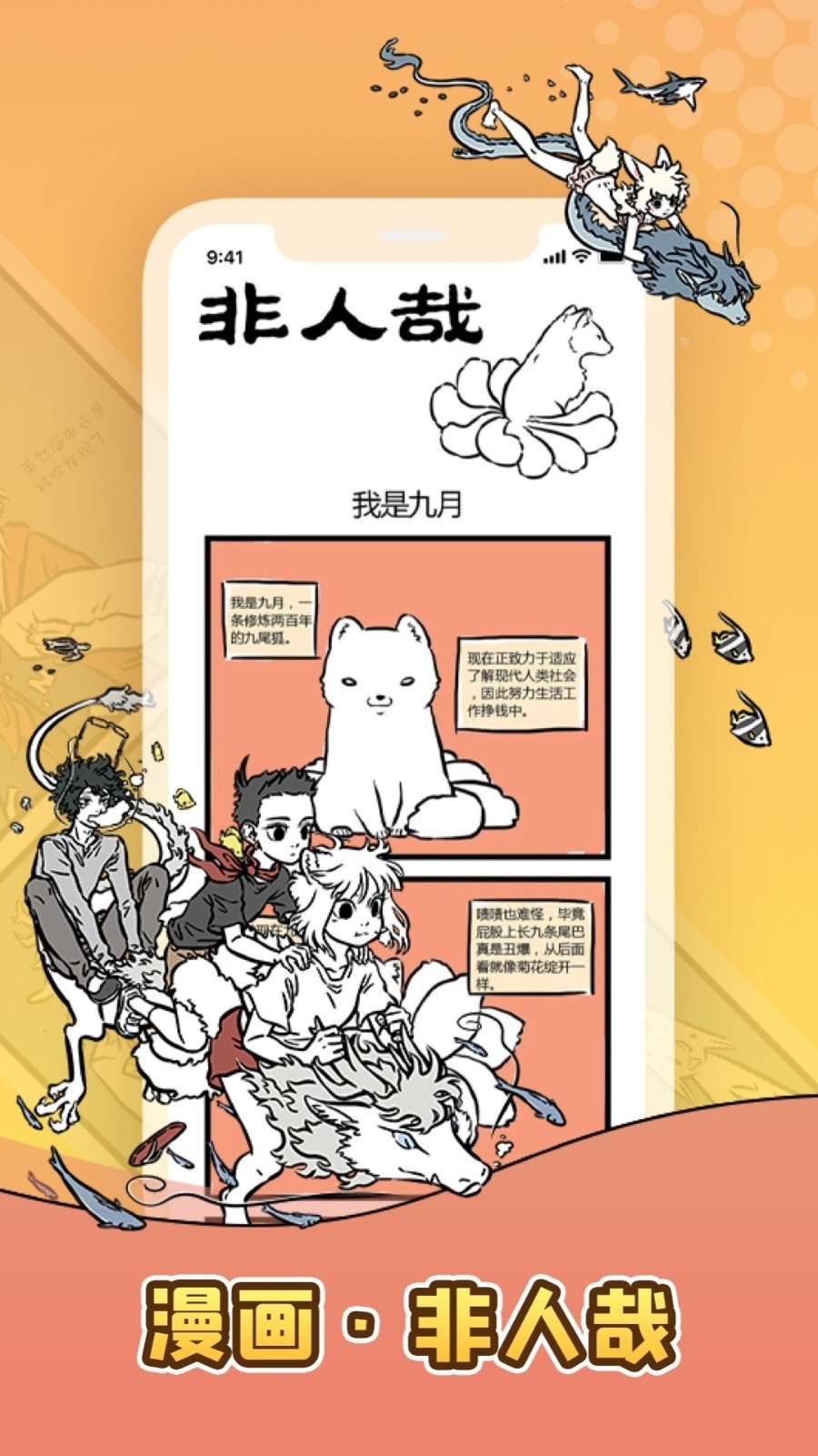 口袋故事听听