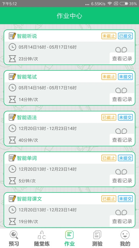 外语通小学版