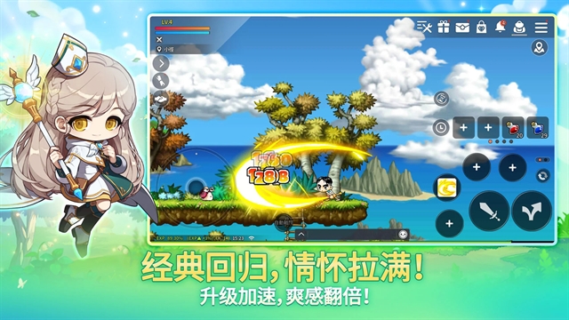 冒险岛枫之传说国际服