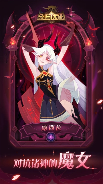 剑与远征国际服