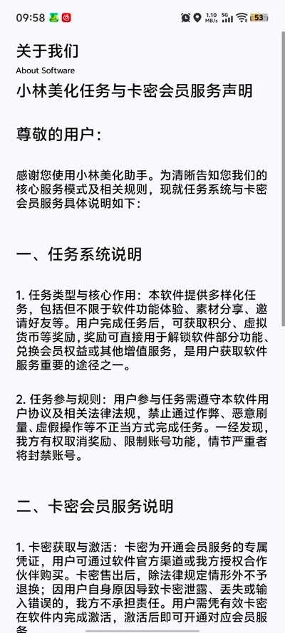 小林美化包至尊版