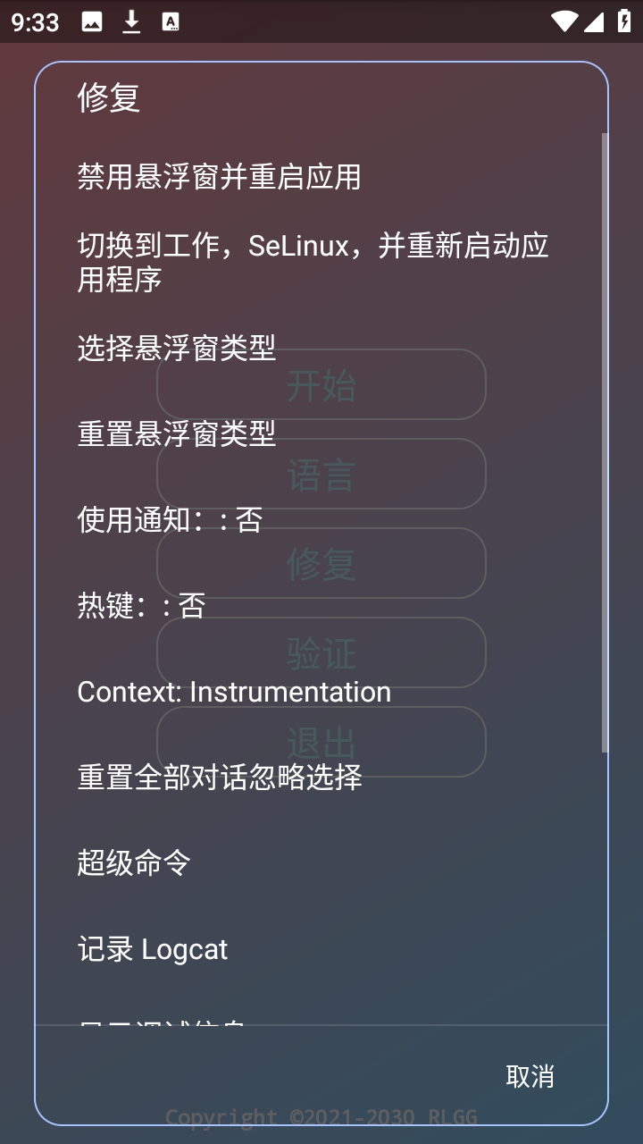 BG高能英雄公益全防