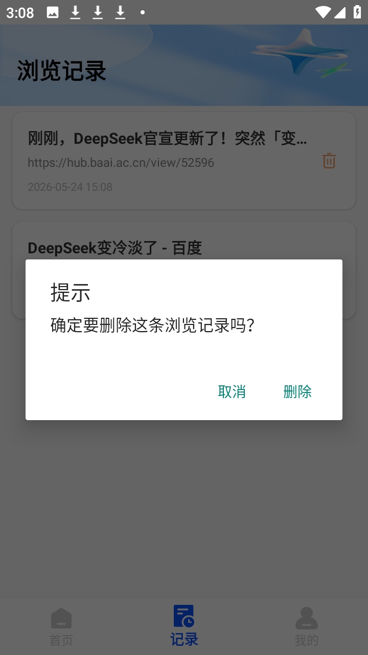 夸Q浏览器
