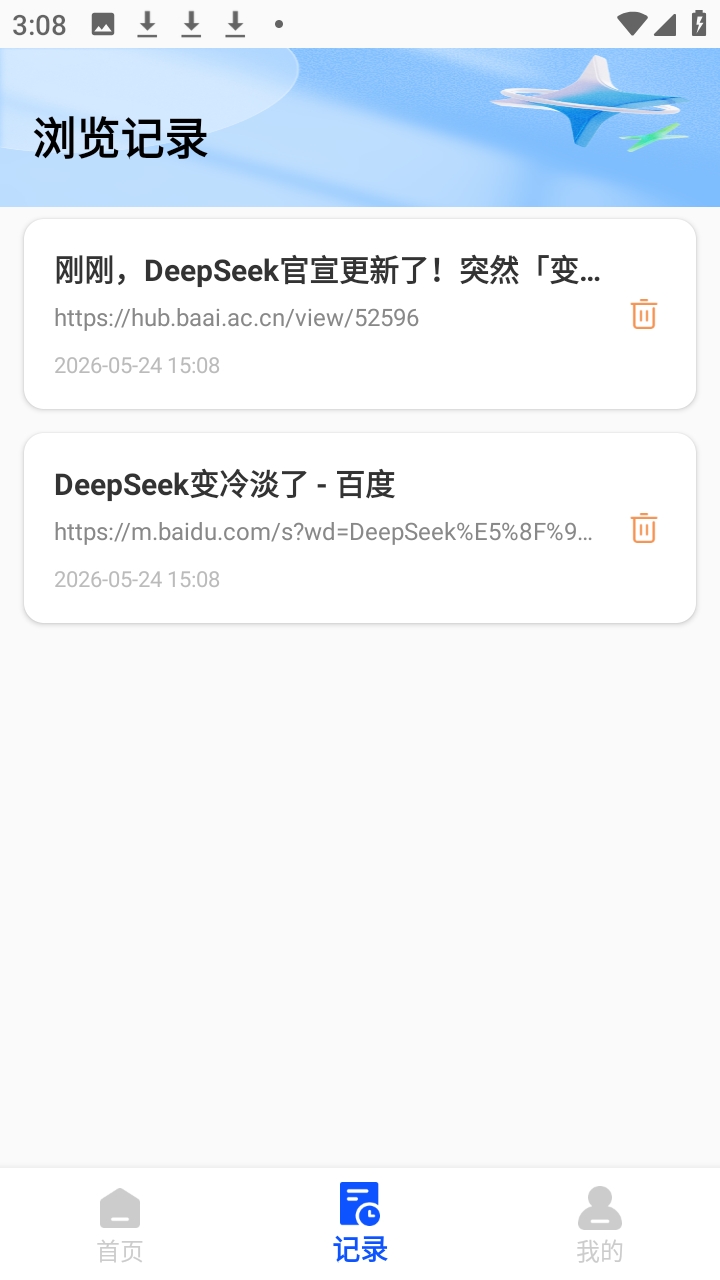 夸Q浏览器