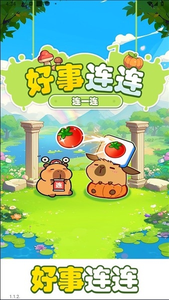 好事连连红包版