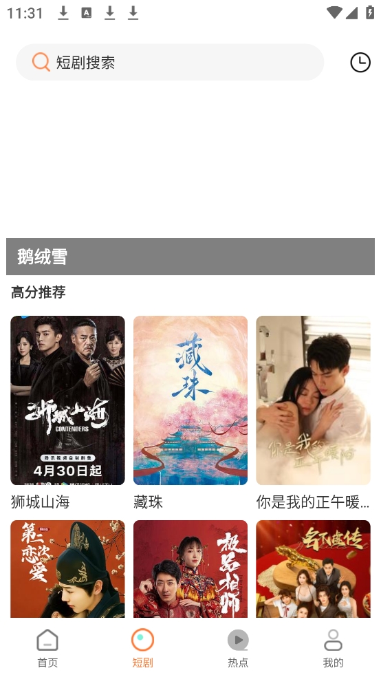 白天鹅影视
