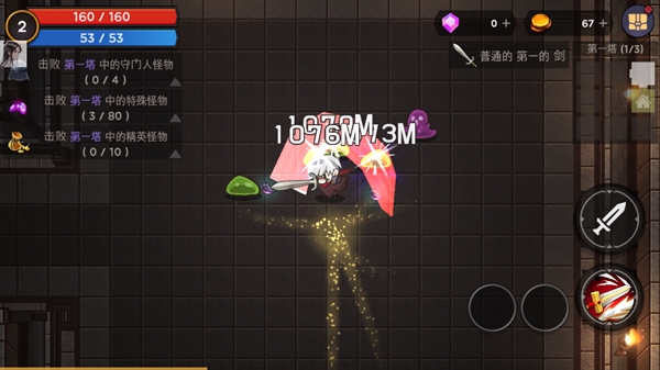 高塔和剑客内置菜单版