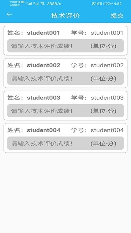 东北农业大学体育部
