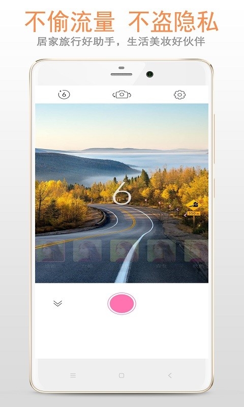 镜子app