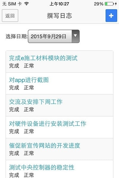 e施工