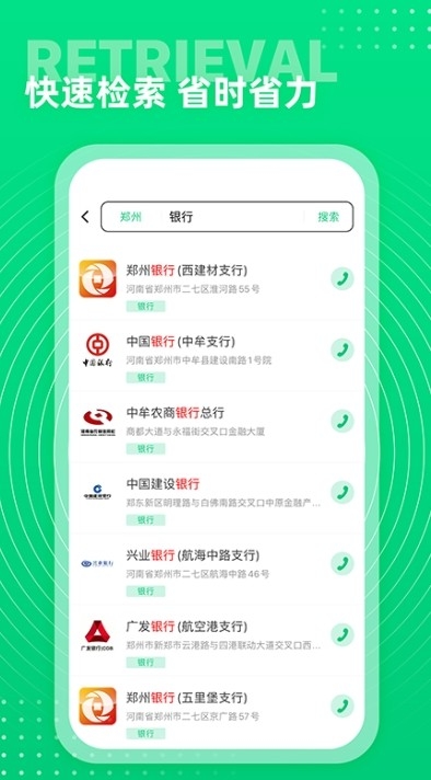 通讯录+