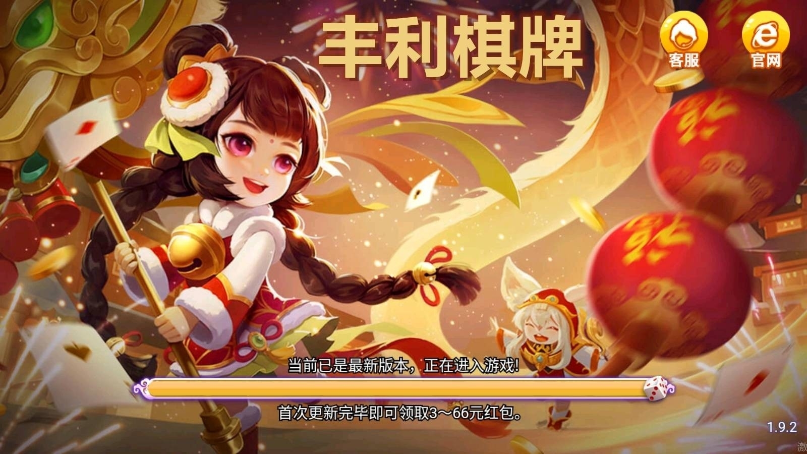 丰利棋牌官方版