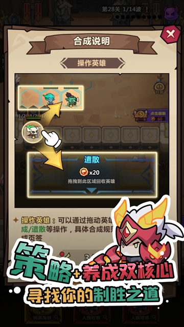 最强防御对决