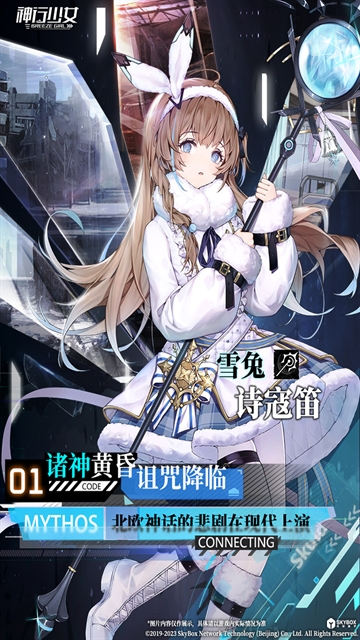 神行少女小米版