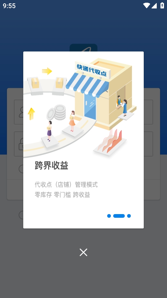 递管家