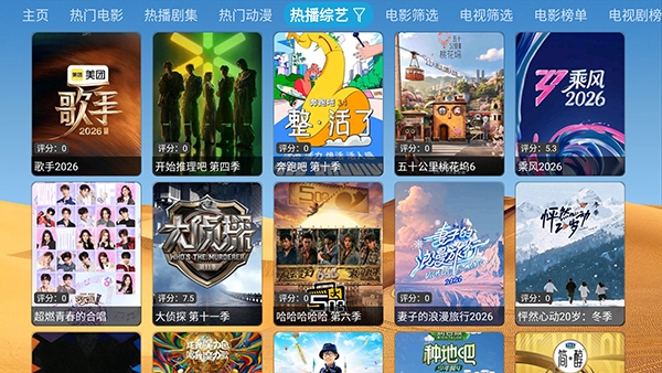 光头强影视
