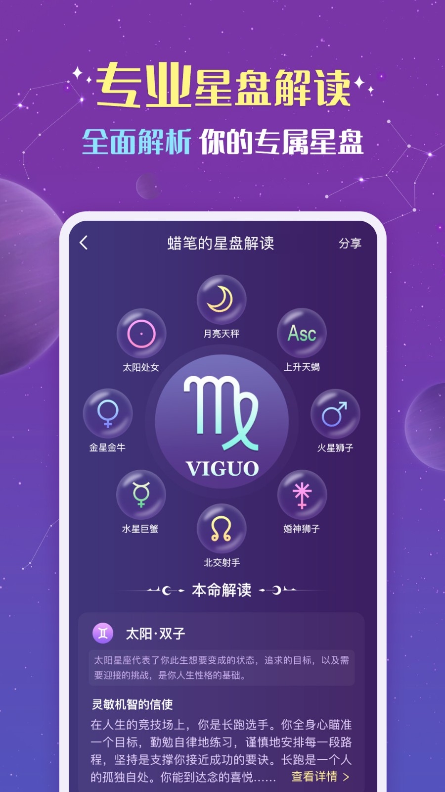准准