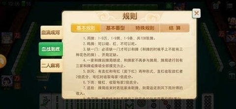 天境棋牌最新版
