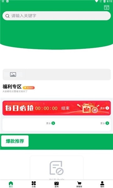 农业大健康
