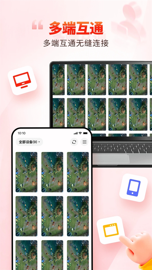 一新云手机