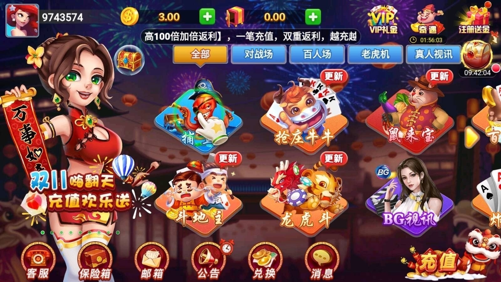 丰利棋牌最新版v1.9.0