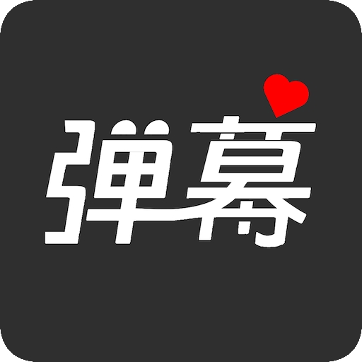 手持弹幕灯牌