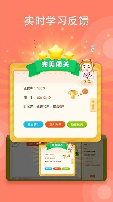 小牛智学