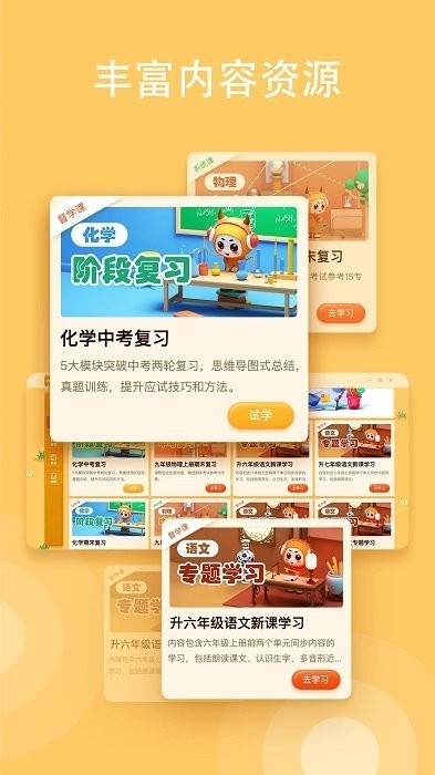 小牛智学