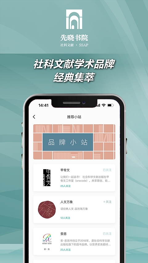 先晓书院