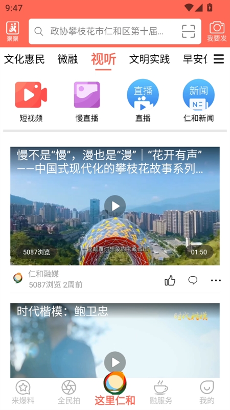 这里仁和