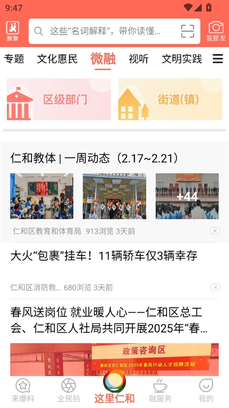 这里仁和