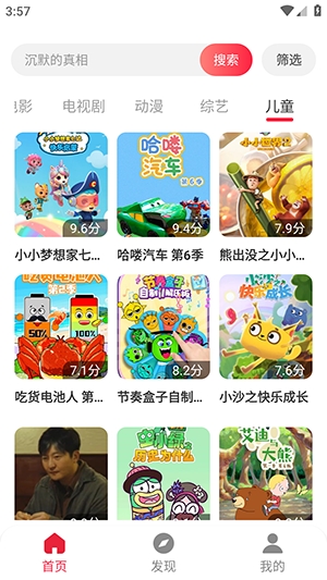 影视追好剧大全