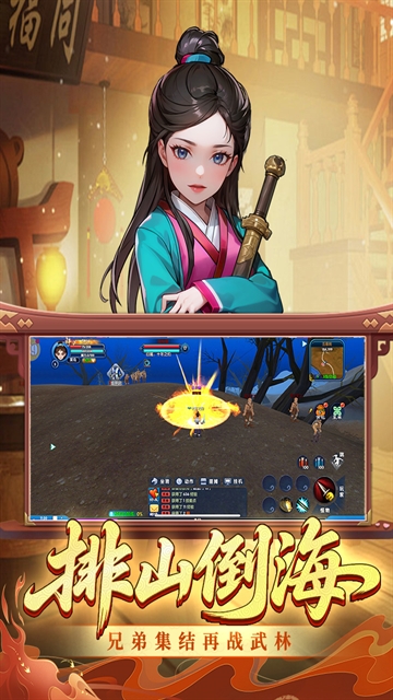 武林外传十年之约