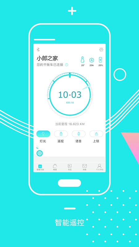 小郎之家