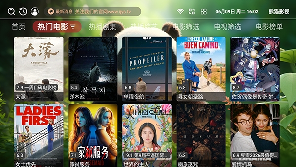 熊猫影视TV