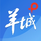 羊城晚报电子版