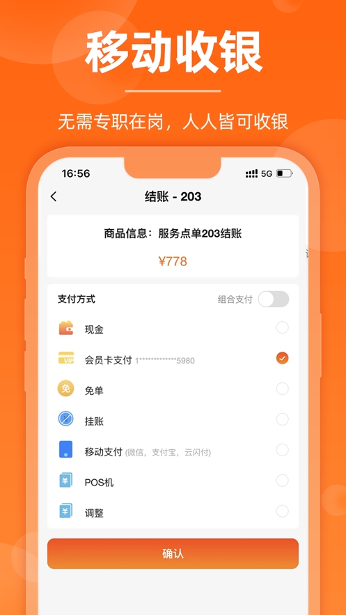 k米服务员点单
