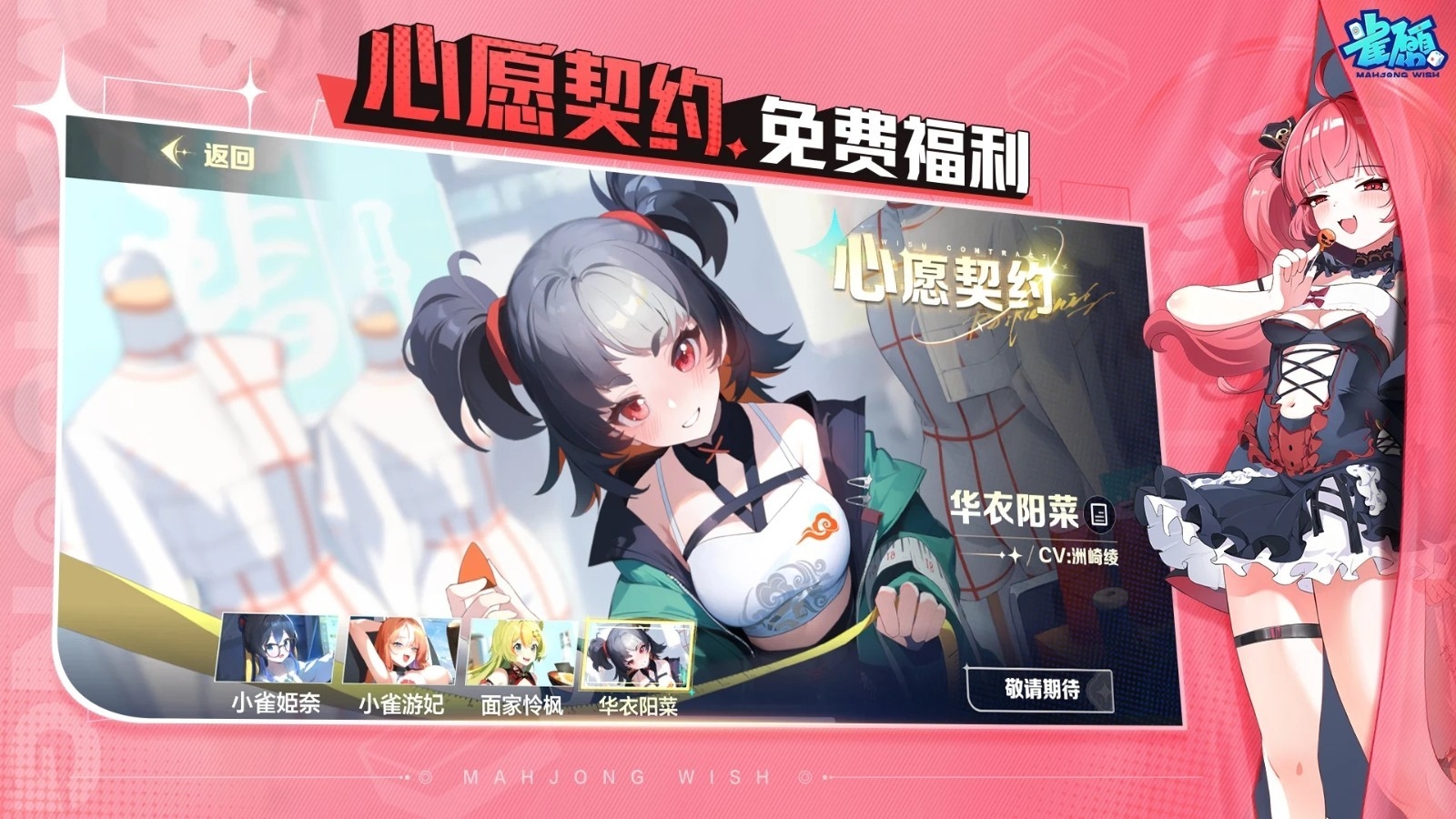 雀愿