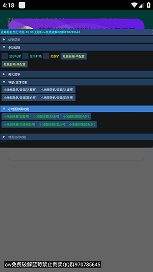 蓝莓超自然辅助