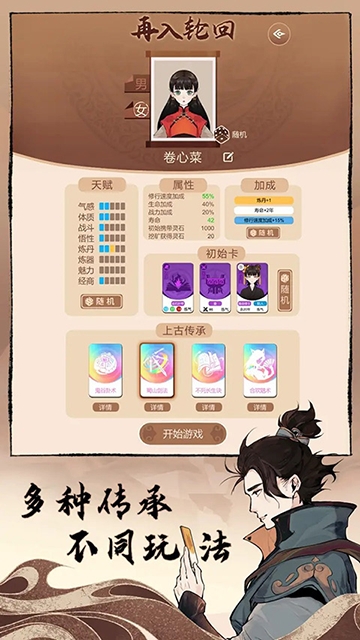 卡包修仙破解版