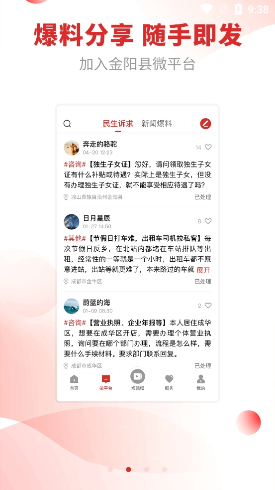 金阳融媒
