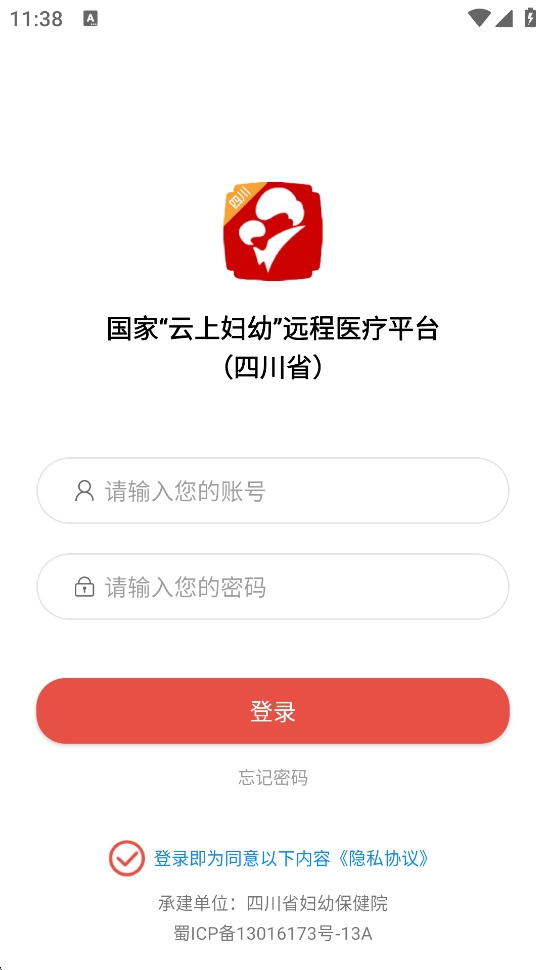 云上妇幼