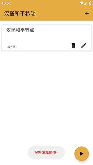 汉堡和平私端