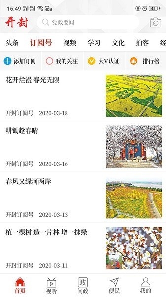 开封融媒(云上开封)