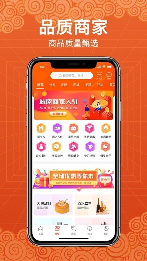 玩转天府