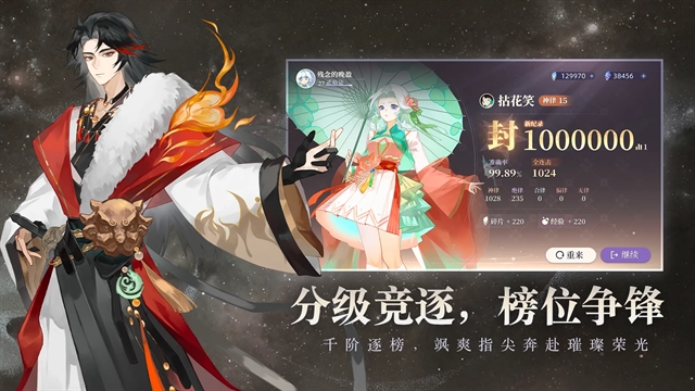 万华律