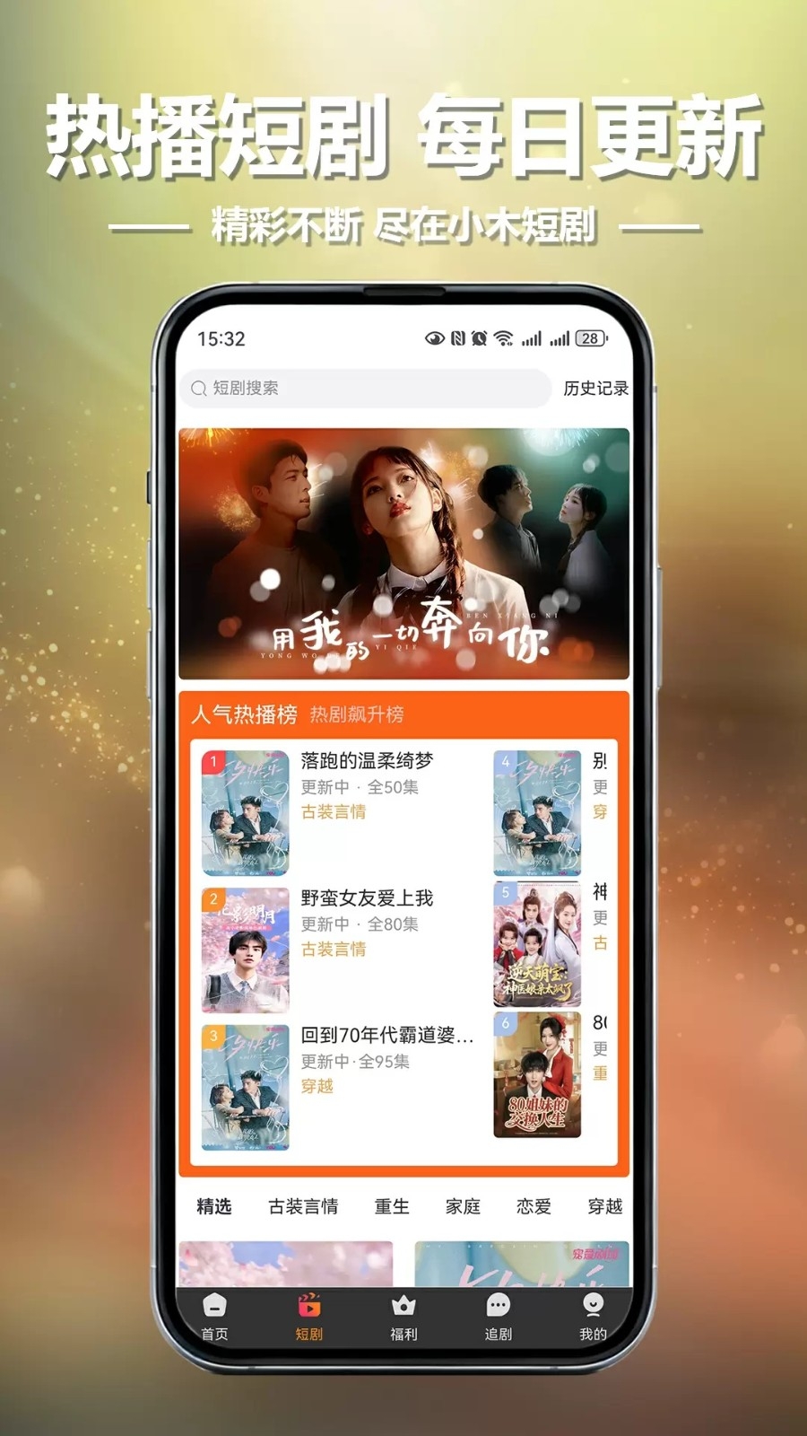 小木短剧