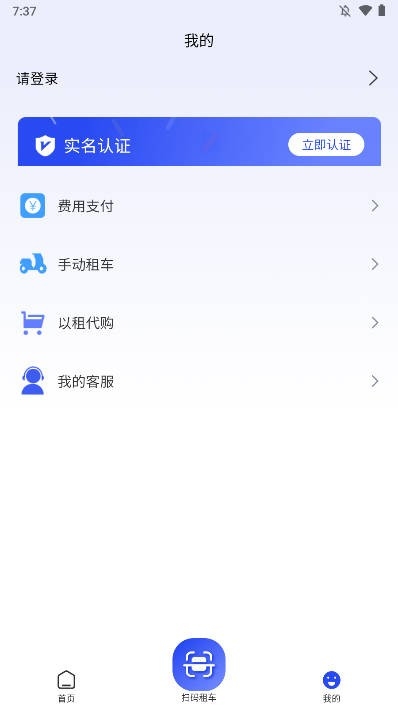来骑吧