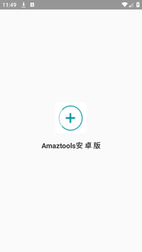 Amaztools